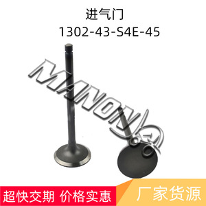 Soupape d'admission Manoly 1302-43-S4E-45 pour remplacement de pièces de moteur de chariot élévateur Mitsubishi - Product Image 2