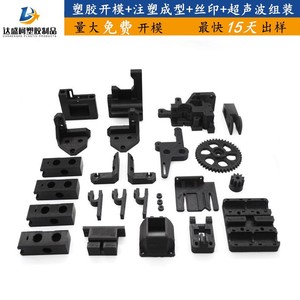 Custom Injection Mold For <b>Abs</b> Plastic Parts Single Cavity High Impact Resistance Foshan Factory - Product Image 1