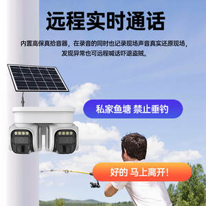 Caméra de surveillance solaire double LQ9S 4MP, extérieure, étanche, stockage cloud 4G, détection de mouvement, interphone vocal - Product Image 4