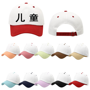 Unisex Children's Baseball Cap Cotton Twill Sun Protection Spring Summer Duckbill Hat For 4-10 Years Old Kids - Product Image 4