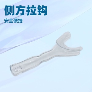 Dental-specific cheek retractor, oral cavity side retractor, safe and convenient, made of <b>plastic</b>, supports cross-border - Product Image 2