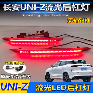 ไฟท้าย LED Uniz สำหรับ Changan Uniz ปี 2024 2025 ชุดแต่งกันชนหลังพร้อมไฟเบรกและไฟเลี้ยวแบบ Sequential - Product Image 3