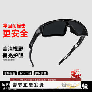 Gafas de Ciclismo para Niños Mirror One, Marco TR90, Lentes TAC, Protección UV400, Polarizadas, Antiviento y Arena, de 2 a 14 Años - Product Image 1