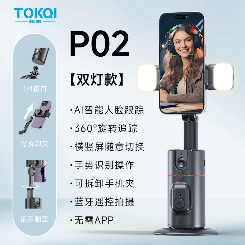P02 - Édition double lampe - Suivez Yuntai Noir