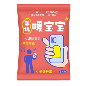 Calentador de manos para teléfono móvil Hainuo de Haier, calentador de manos especial anticongelante y con apagado automático, protección contra el frío para exteriores en el noreste en invierno. - Product Image 2