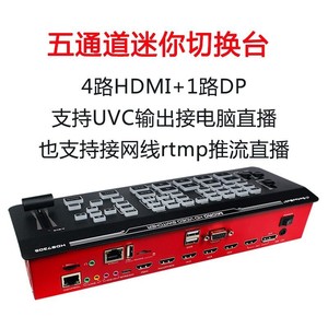 ตัวสลับสัญญาณ Zhongdiwei Hds7305 แบบ 5 ช่องทาง HDMI สำหรับกล้องหลายตัว รองรับการสตรีมสด บันทึกภาพ และสลับสัญญาณ - Product Image 3