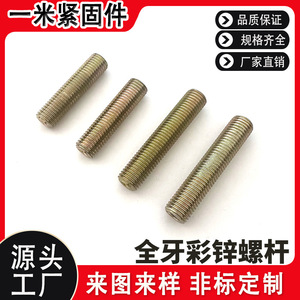 Tornillos para Muebles Personalizados M6 M8, Varillas Roscadas Completamente de Acero al Carbono Grado A con Rosca Métrica para Fijación de Escaleras - Product Image 5