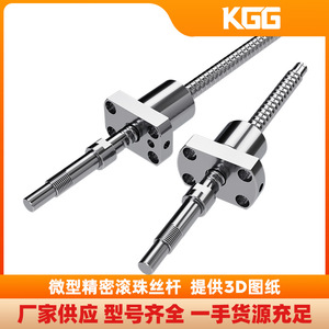 Husillo de Bolas de Precisión KGG GSR0802TC-1.2 C3, Precisión C3, Brida Cuadrada de Acero para Máquinas Herramienta - Product Image 2