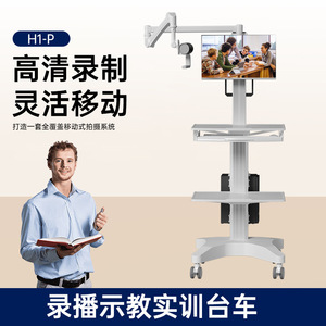 Carrito de entrenamiento móvil Likaymo H1-P, estación de trabajo metálica de altura ajustable para uso en aulas escolares - Product Image 3