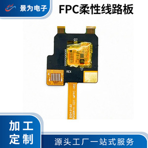 Circuit imprimé flexible FPC 3U simple ou double face, léger, durable, prototypage rapide - Product Image 2