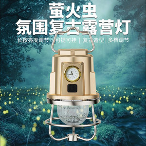 Camping Lamp <b>Led</b> Portable Rechargeable Waterproof Outdoor Hanging Light With <b>Clock</b> For Tent Use - Product Image 3