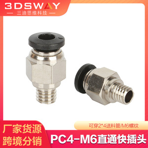 Connecteur pneumatique rapide 3DSWAY PC4-M6 6MM, prise droite pour accessoires d'imprimante 3D - Product Image 5