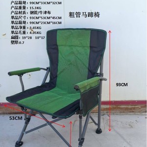 Chaise pliante d'extérieur, hauteur 93 cm, chaise de camping portable avec accoudoirs pour la pêche et les loisirs - Product Image 1