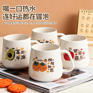 Mug en céramique mignon à motif de fruits, avec poignée, grande capacité, adorable tasse pour cadeau et usage quotidien - Product Image 3