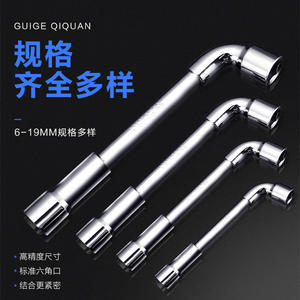 Jeu de clés à douille à impact en forme de L, double extrémité en forme de 7, avec douille hexagonale perforée, personnalisable OEM - Product Image 1