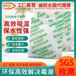 Biochemical Nano Desiccant 1g Powder For Clothing Shoes Mildew Proof Moisture Absorbing Agent - Product Image 5