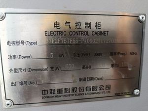 Grúa Torre Zoomlion 7025/12t Usada, Año 2022, con Caja de Cambios, Motor y Rango de Trabajo de 70m - Product Image 2