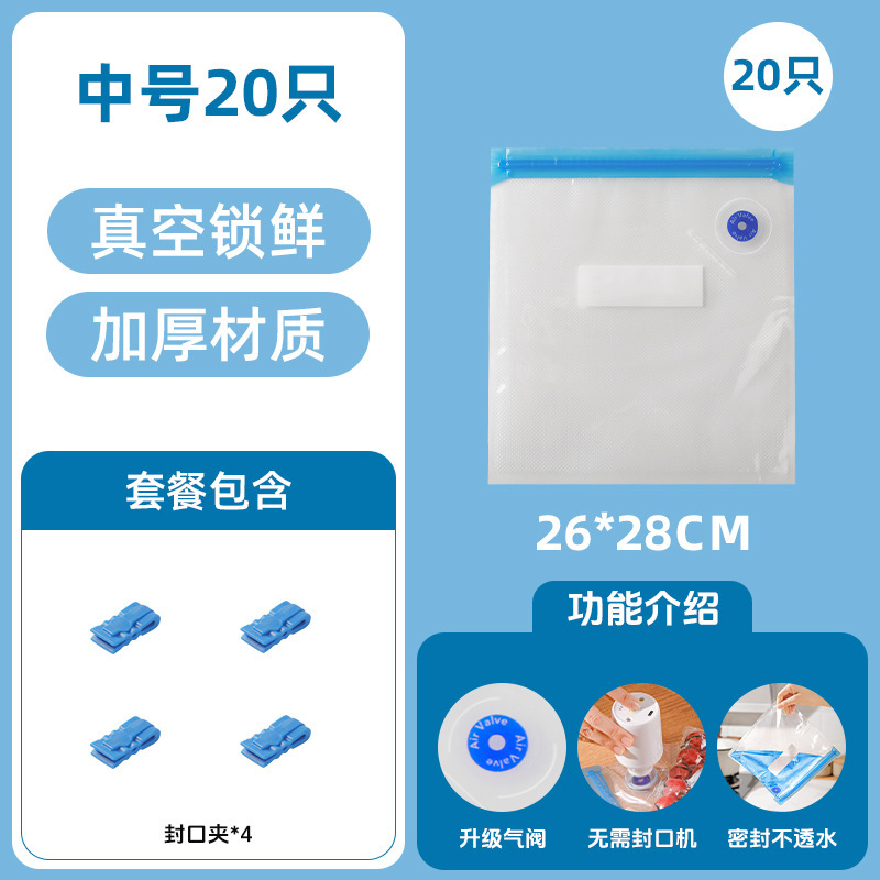 Medium size, 20 pieces [including 4 sealing clips]