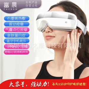 Fuchen Eye Massager <b>Bluetooth</b> Rechargeable With Airbag Massage For Eye Care Health Device - Product Image 3