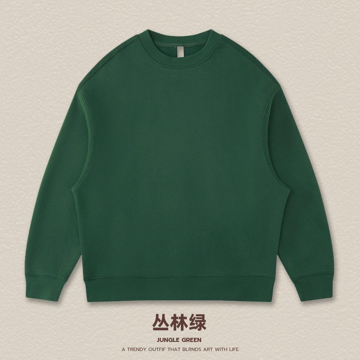 สไตล์คอกลม - สีเขียวป่า