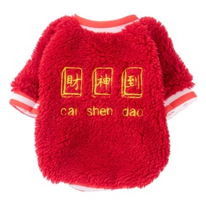 เสื้อผ้าแมวสำหรับเทศกาล, เสื้อโค้ทผ้าฝ้ายหนาสำหรับสุนัขพันธุ์เล็ก, สุนัขพันธุ์เท็ดดี้, สีแดง, สำหรับตรุษจีน, ส่งออกต่างประเทศ - Product Image 5