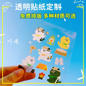 สติกเกอร์การ์ตูนแบบกำหนดเอง ฟิล์มด้าน/เงา ตัดเต็ม/ตัดครึ่ง PVC สติกเกอร์ DIY สำหรับทุกการใช้งาน - Product Image 3