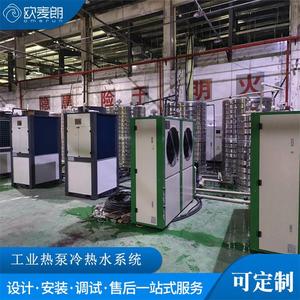 Sistema de Bomba de Calor Industrial R-410A 380V de Ahorro Energético con Construcción Metálica para Calefacción, Refrigeración y Recuperación - Product Image 4