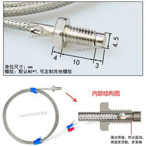 K-type thermocouple, E-type spring-loaded sensor, RTD <b>temperature</b> <b>probe</b>, <b>temperature</b> sensing wire, M8/M6 screw. - Product Image 4