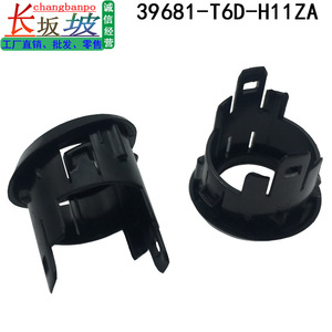 ฮอนด้า 39681-T6D-H11 ฝาครอบเรดาร์สำหรับโอเดสซี RC3 ตัวเรือนเซ็นเซอร์ชิ้นส่วนพลาสติก - Product Image 5