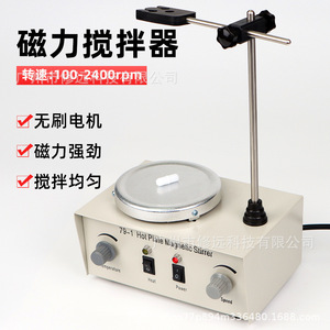Agitador Magnético con Calefacción 79-1, Motor sin Escobillas de 100-2400 rpm, para Uso en Laboratorio - Product Image 1