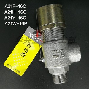 Válvula de seguridad Tianzheng A21H-16C DN25 tipo resorte para vapor y aire - Product Image 5