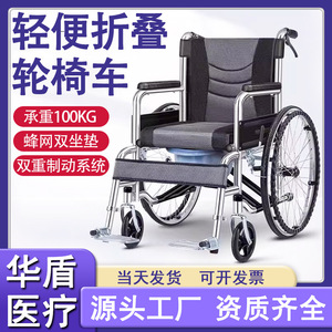 Fauteuil roulant pliable léger avec fonction toilette pour personnes âgées et handicapées, aide à la mobilité manuelle, taille pliée 25 cm - Product Image 5