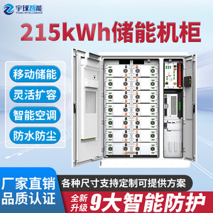 Système de stockage d'énergie industriel et commercial 215 kWh, batterie LiFePO4, raccordement au réseau, refroidissement par air, IP54, communication RS485 - Product Image 5