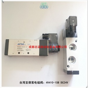 แอร์แทค 4V410-15B วาล์วแม่เหล็กไฟฟ้า ดีซี 24V วาล์วควบคุมแก๊ส ขนาดพอร์ต 1/2 นิ้ว - Product Image 3