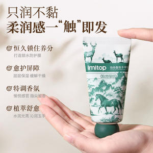 Crema de Manos Imtop 50g Fórmula Herbal Hidratante y Nutritiva para el Cuidado de la Piel Seca - Product Image 1