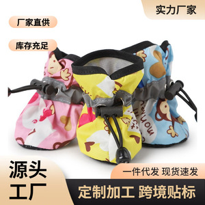 Chaussures à semelles souples pour chien, jaunes, respirantes, en polyester, paquet de 4, pour chiots, chaussures pour animaux de compagnie, bottes de pluie imperméables toutes saisons - Product Image 5
