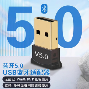 Usb <b>Bluetooth</b> Adapter V5.0 Wireless Audio Receiver <b>Transmitter</b> For Computer Driver Free Win8 10 11 - Product Image 2