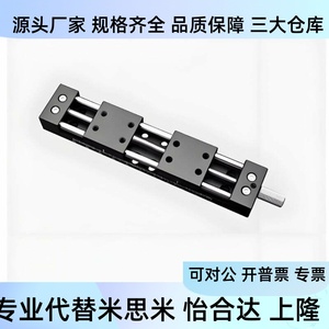 รางเลื่อนแกน X แบบปรับละเอียดได้ พร้อมสกรูเกลียวสำหรับเลื่อนไปข้างหน้าและย้อนกลับ ปรับเปิด-ปิดได้อย่างแม่นยำ - Product Image 1