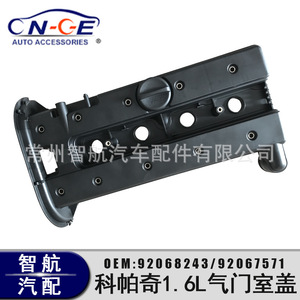 Tapa de Válvulas Chevrolet 92068243 1.6L para Captiva, Pieza de Repuesto para Motor - Product Image 2