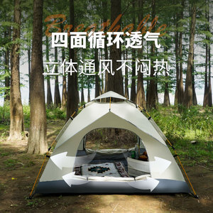 เต็นท์แคมป์ปิ้งเปิดเร็วอัตโนมัติเต็มรูปแบบ 2 ชั้น กันน้ำ ป้องกันรังสียูวี สำหรับใช้งานกลางแจ้ง ผ้าอ๊อกซ์ฟอร์ด สำหรับ 2 คน - Product Image 4