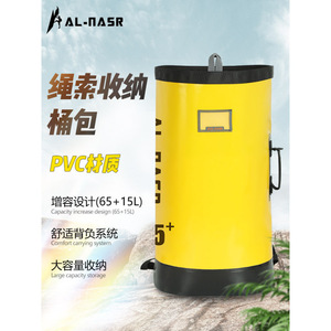 Sac à cordes Al-Nasr 65L, sac à dos de grande capacité pour le stockage d'équipement d'escalade en plein air - Product Image 3