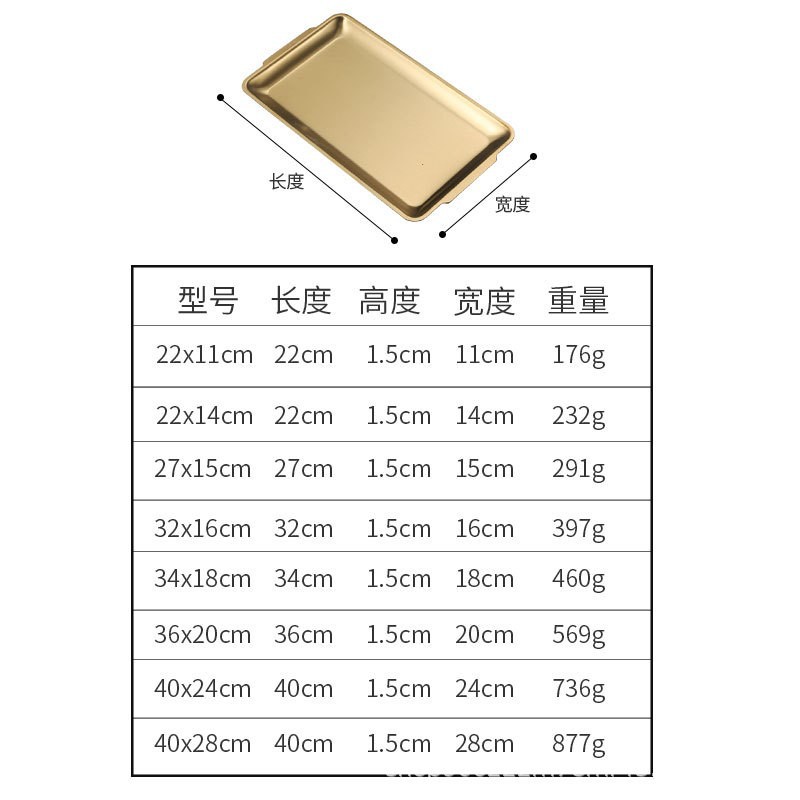 Rectangular plate (201 gold)