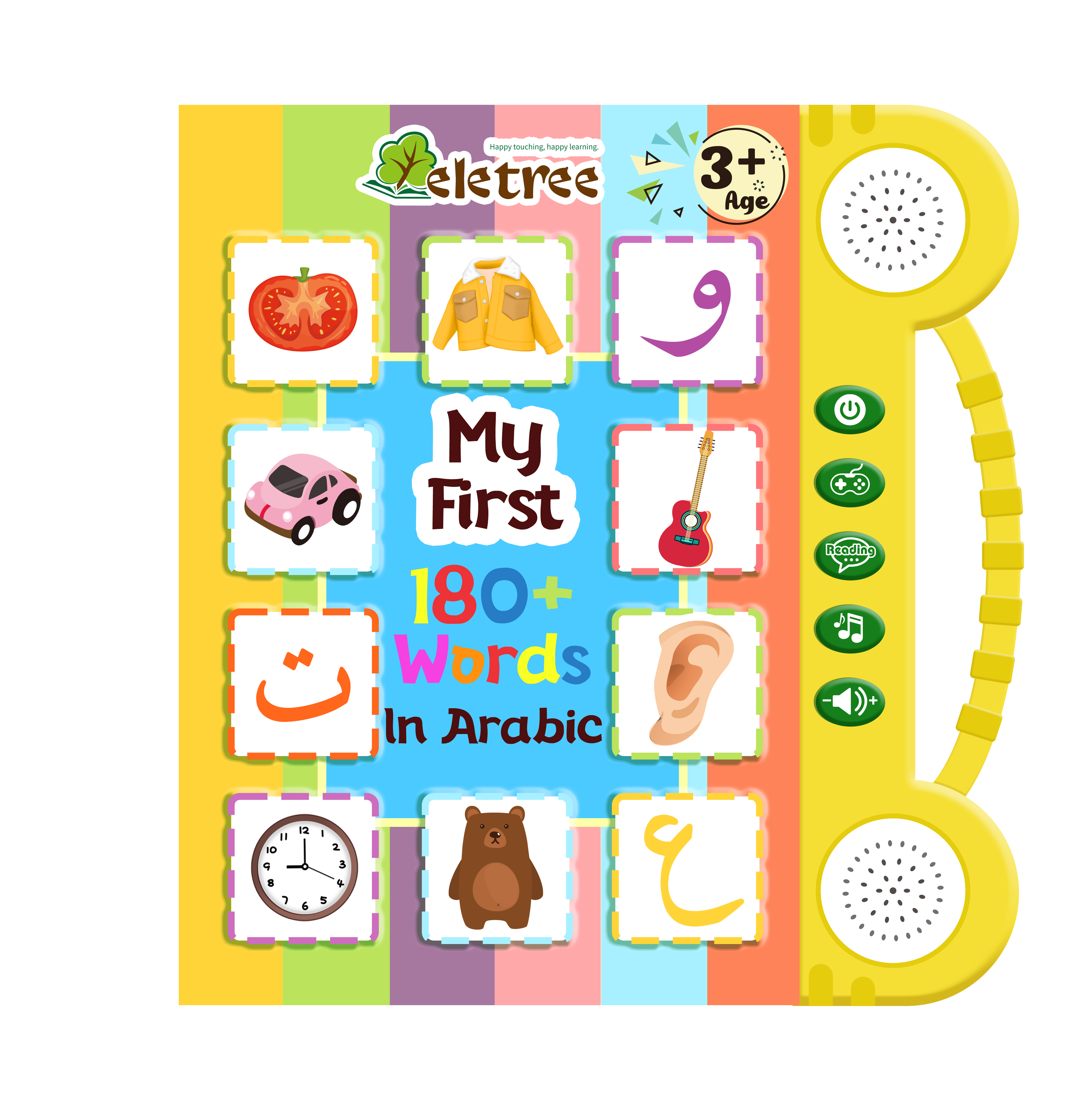 E-Book ภาษาอาหรับ