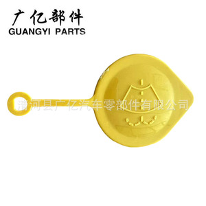 Guangyi Parts Plastic <b>Washer</b> Fluid Cap 86615AA060 For Subaru Impreza Outback Legacy - Product Image 3