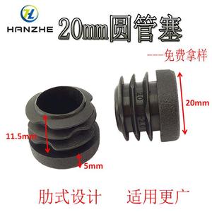 ฮันเจปลั๊กท่อกลมขนาด 20 มม. ฝาปิดปลายพลาสติกวัสดุพีอีความหนาแน่นต่ำสำหรับการป้องกันสายเคเบิลของเก้าอี้โต๊ะทำงาน - Product Image 3