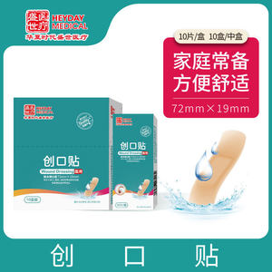 Pansement pour plaies Chinese Era 72mm X 19mm Élastique imperméable pour usage domestique - Product Image 1