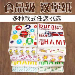 กระดาษกันน้ำมันสำหรับห่อแฮมเบอร์เกอร์ เกรดอาหารแบบใช้แล้วทิ้ง 29.5x28.5 ซม. กระดาษครัวชั้นเดียวสำหรับโรลไก่ ข้าวปั้น - Product Image 2