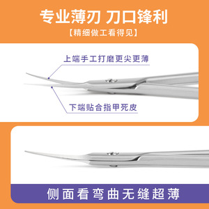 Tijeras para cutículas Paie de acero inoxidable con punta puntiaguda para eliminar la piel muerta, manicura - Product Image 2