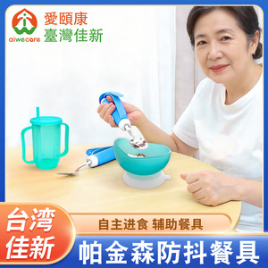 Ustensiles anti-tremblements pour manger, pour adultes atteints de Parkinson et en convalescence après un AVC, bol de couleur unie - Product Image 5