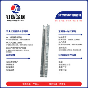 Grapas Industriales Galvanizadas Herico Stcr5019 de 3/8 Pulgadas y 10 mm, Tipo Arqueado de Alta Resistencia - Product Image 3